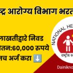 NHM Nagpur Bharti 2025