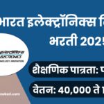 BEL Recruitment 2025