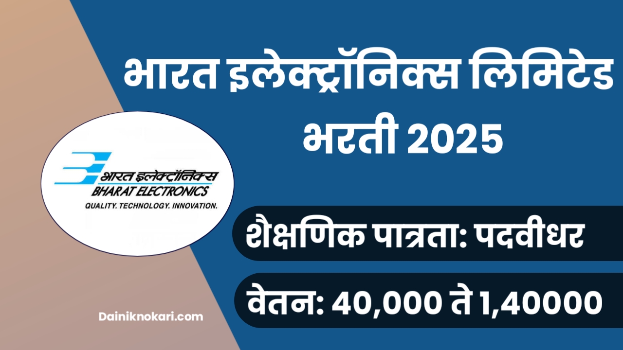 BEL Recruitment 2025