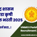 VNMKV Parbhani Recruitment 2025
