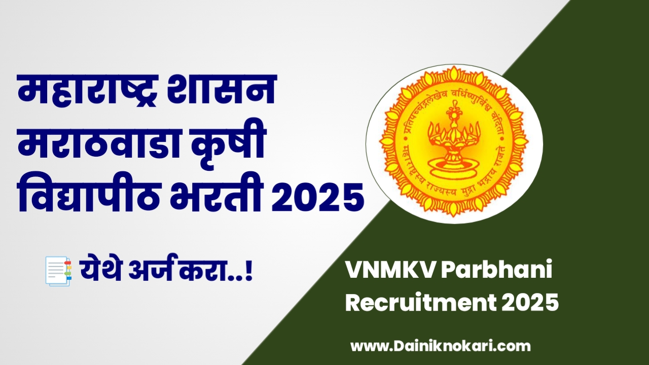 VNMKV Parbhani Recruitment 2025