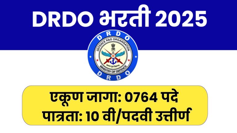DRDO Recruitment 2025