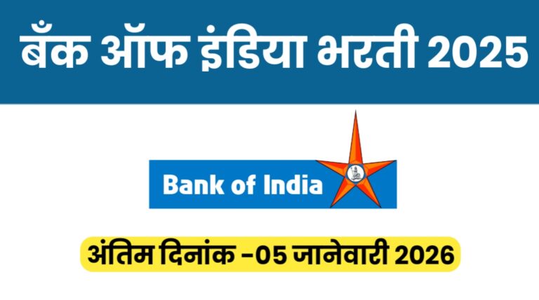 Bank Of India Recruitment 2025