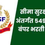 BSF Bharti 2026