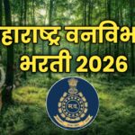 Maharashtra Forest Bharti 2026