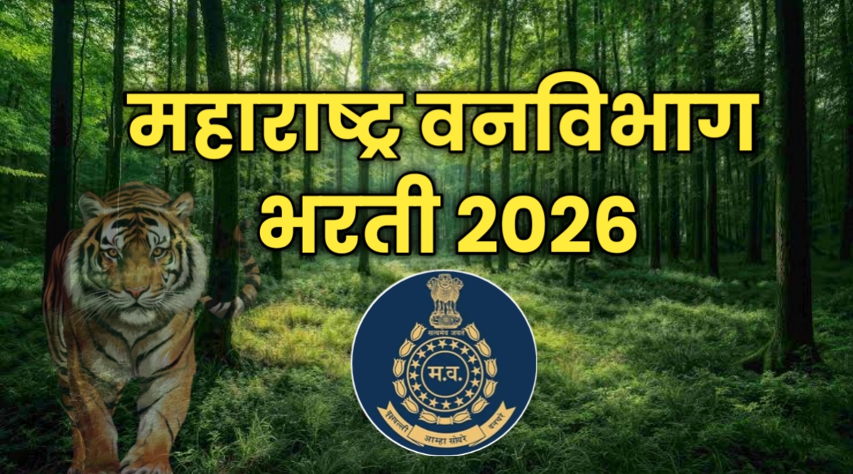 Maharashtra Forest Bharti 2026