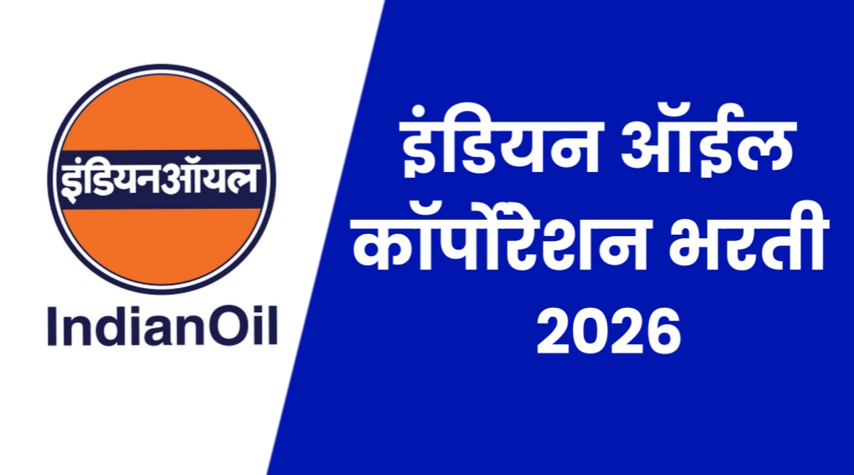IOCL Apprentice Recruitment 2026