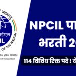 NPCIL Palghar Bharti 2026