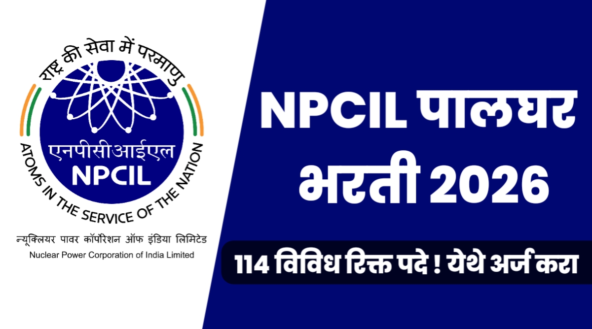 NPCIL Palghar Bharti 2026