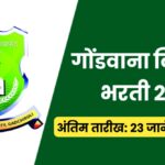 Gondwana University Bharti 2026