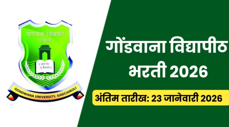 Gondwana University Bharti 2026
