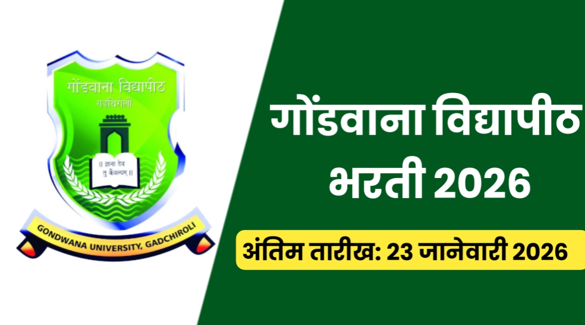 Gondwana University Bharti 2026