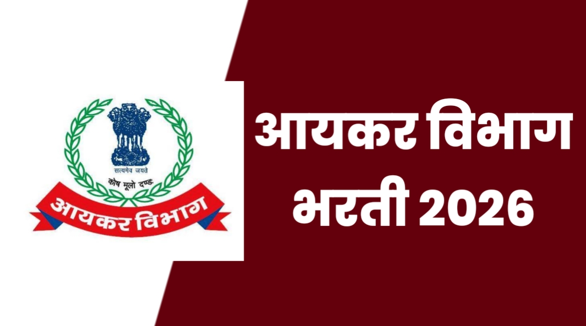 Income Tax Department Mumbai Bharti 2026