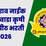 VNMKV Parbhani Bharti 2026