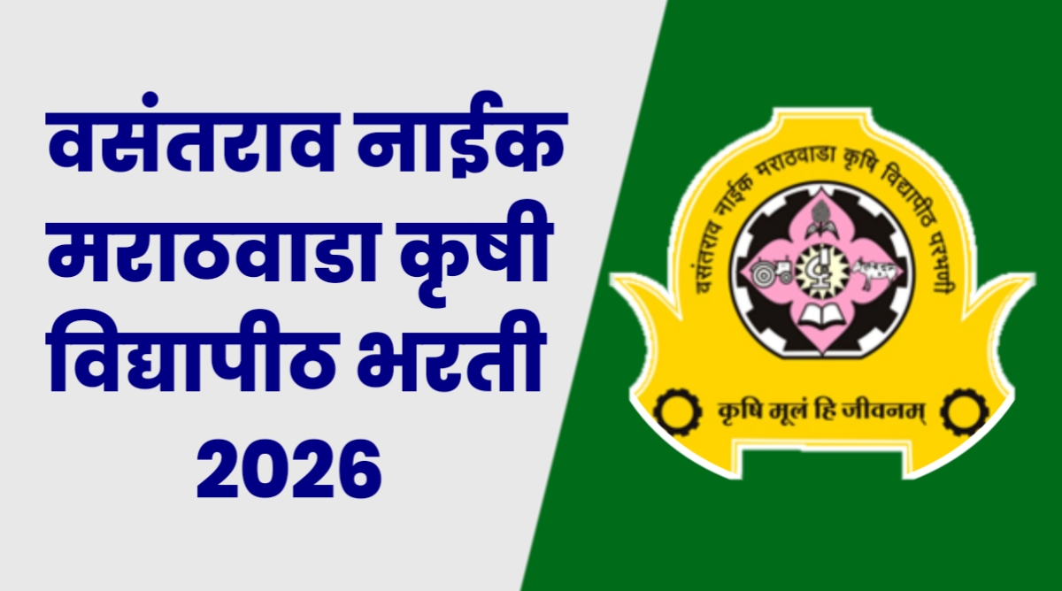 VNMKV Parbhani Bharti 2026