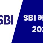 SBI Mumbai Bharti 2026