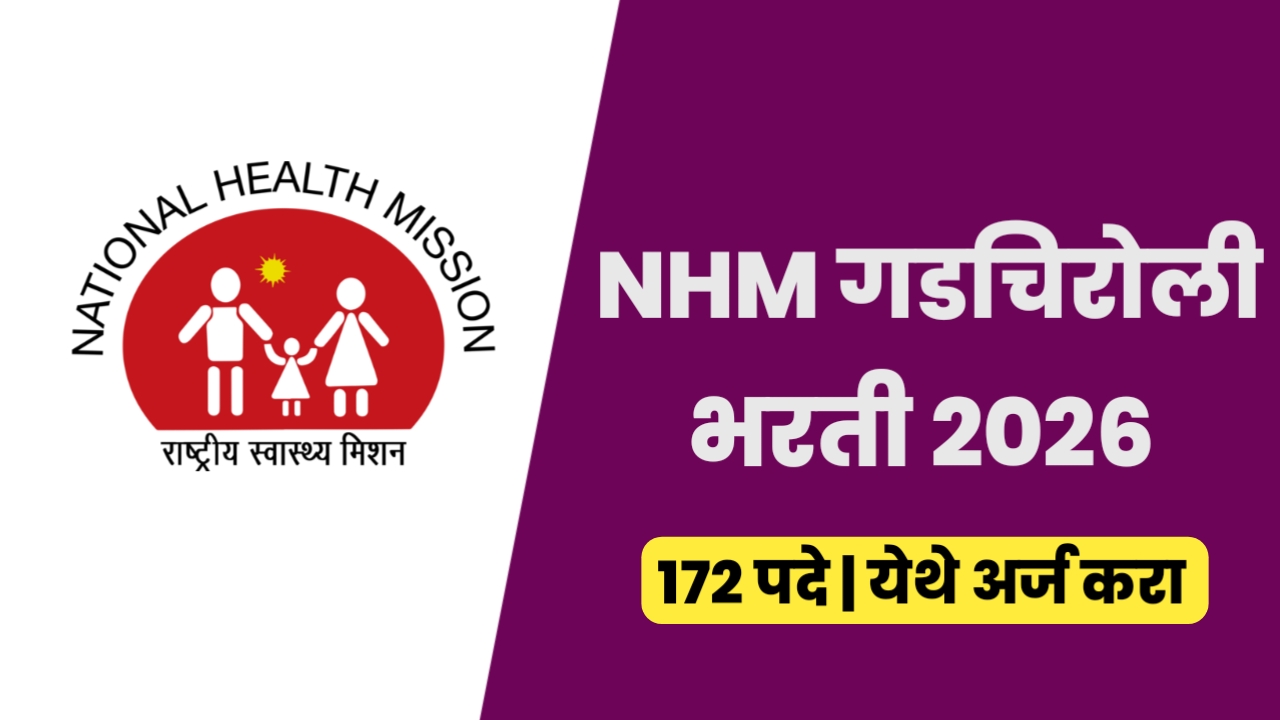 NHM Gadchiroli Bharti 2026