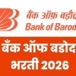 Bank of Baroda Bharti 2026