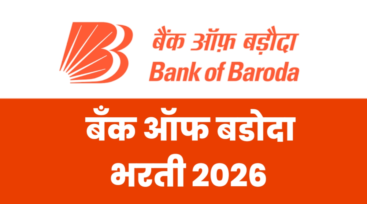 Bank of Baroda Bharti 2026