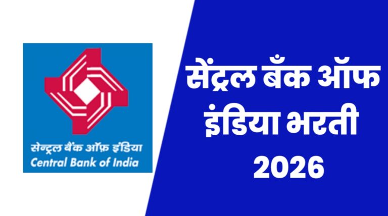 Central Bank of India Bharti 2026