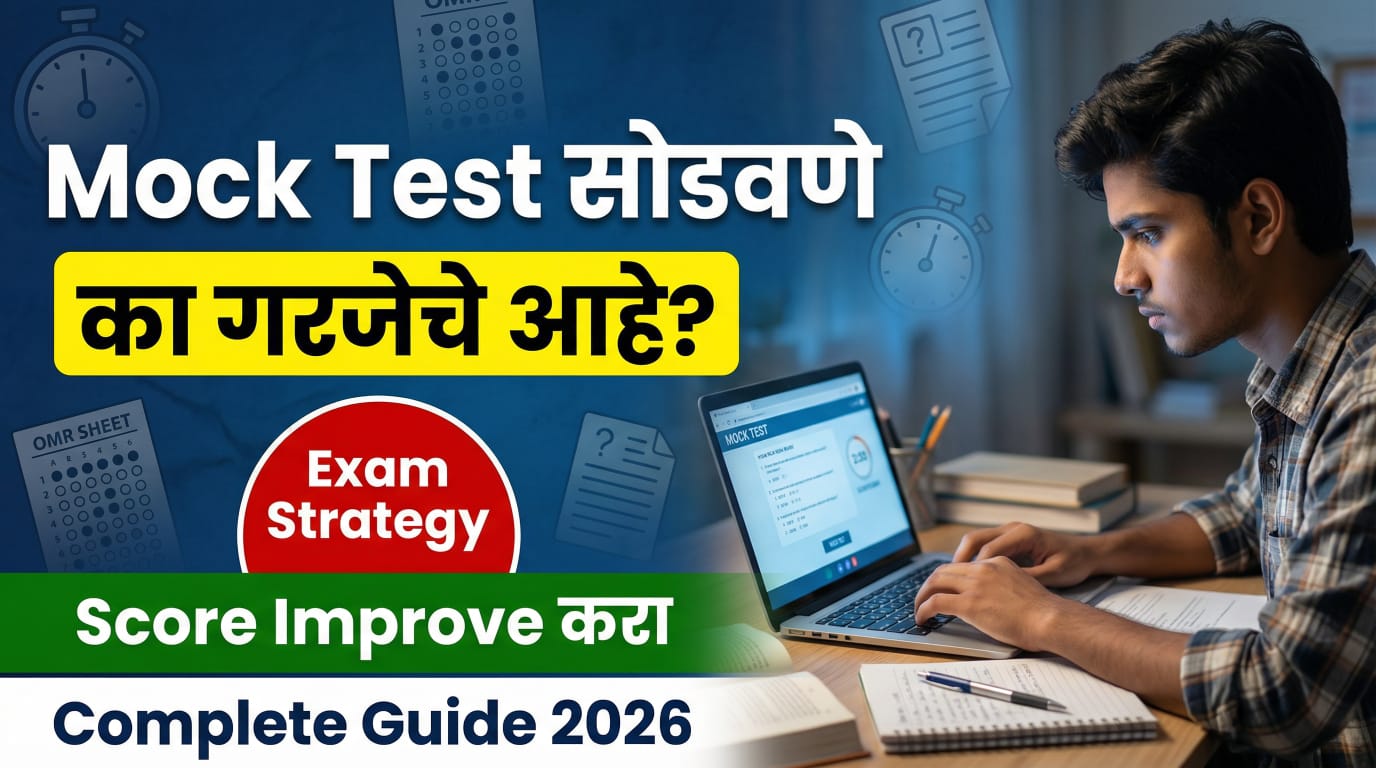 Complete Exam Strategy Guide 2026