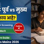 Complete Prelims vs Mains Guide 2026
