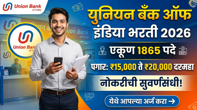 Union Bank of India Apprentice Bharti 2026