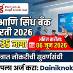 Punjab and Sind Bank Bharti 2026