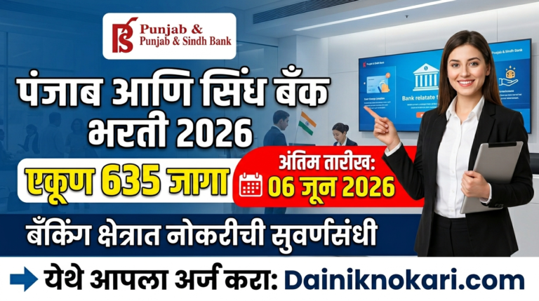 Punjab and Sind Bank Bharti 2026