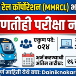 MMRCL Bharti 2026