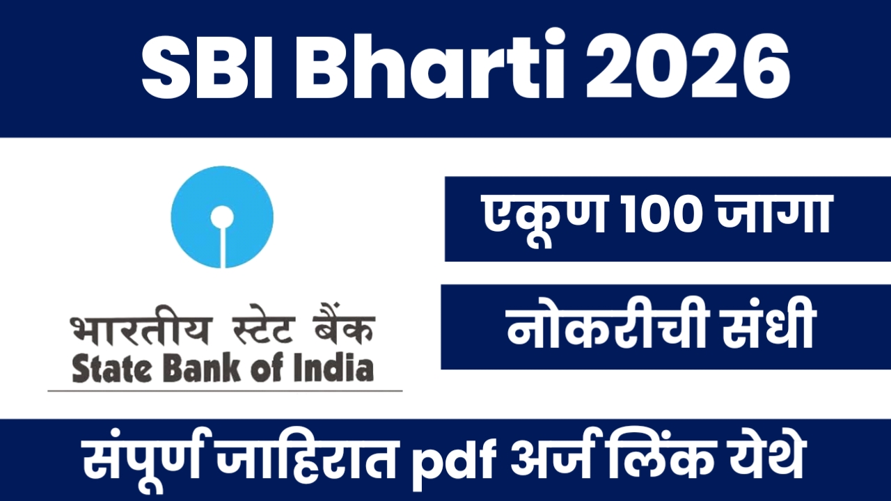 SBI Bharti 2026