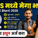 AIIMS CRE Bharti 2026