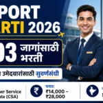 Airport Bharti 2026