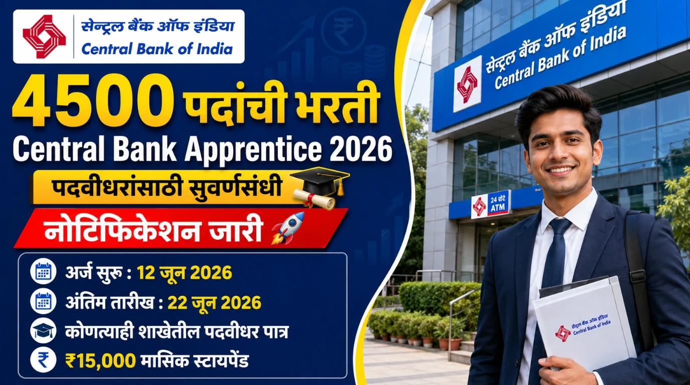 Central Bank of India Apprentice Bharti 2026