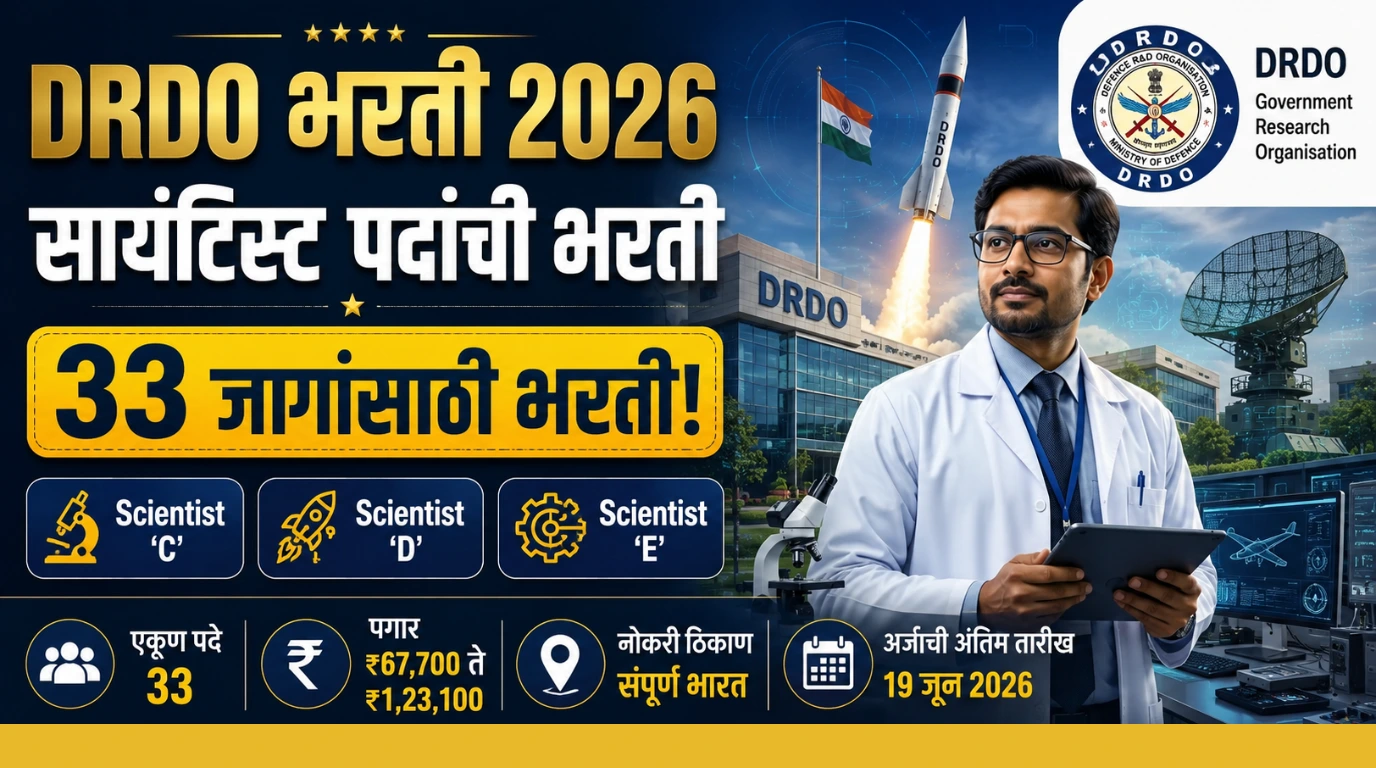 DRDO Bharti 2026