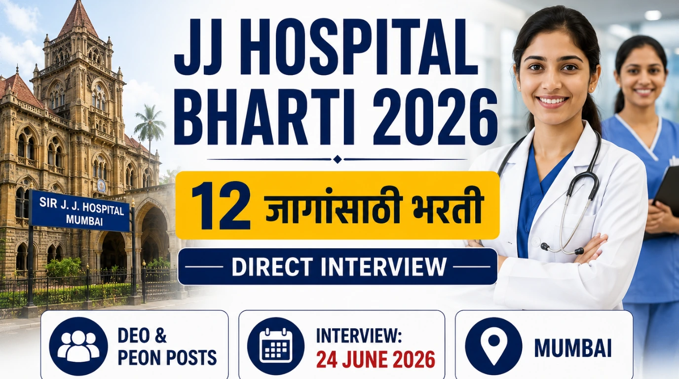 GGMCJJH Bharti 2026