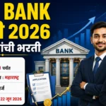 MSC Bank Bharti 2026