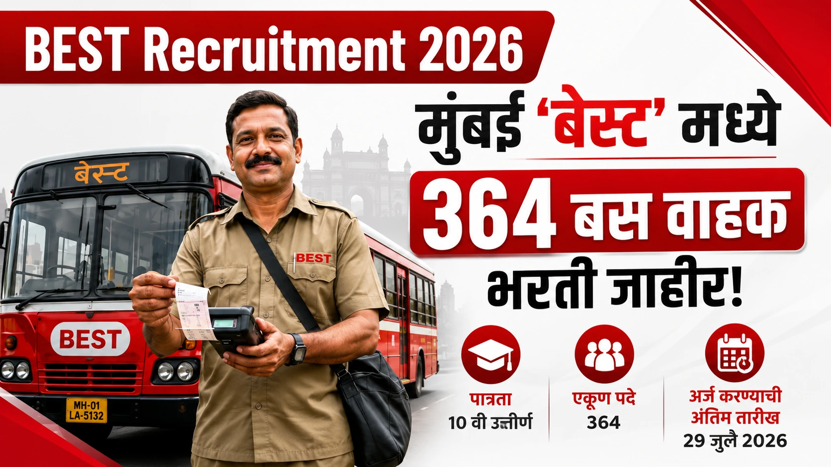 BEST Mumbai Bharti 2026