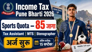 Income Tax Pune Sports Quota Bharti 2026 85 जागा, पात्रता